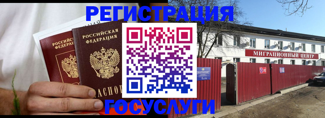 регистрация для школы в Электрогорске